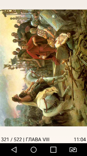 Юлий Цезарь, Комментарии Screen 3
