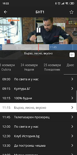 Android application Neterra.TV (Mobile and Tablet) screenshort