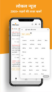 Dainik Bhaskar:Hindi News Paper App, ePaper, Video 8.3.9 Screenshots 2