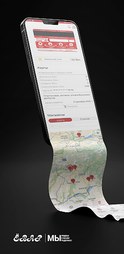 Android application Evar screenshort