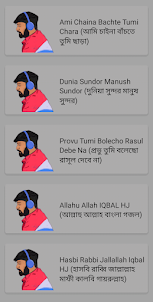 বাংলা গজল অডিও Bangla Gojol