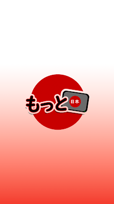 TV Japonesa MottoTVのおすすめ画像4