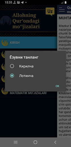 Quroni karimdagi mojizalar Screen 3
