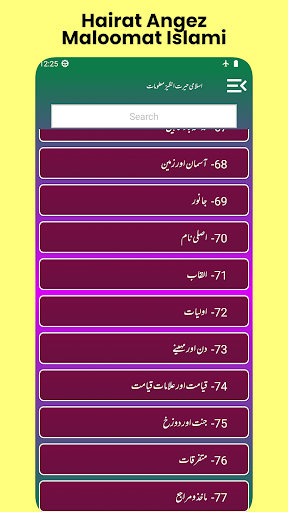 Hairat Angez Maloomat Islami Screen 2