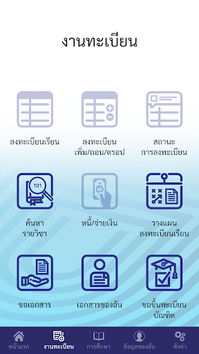 UTCC Plus Screen 2
