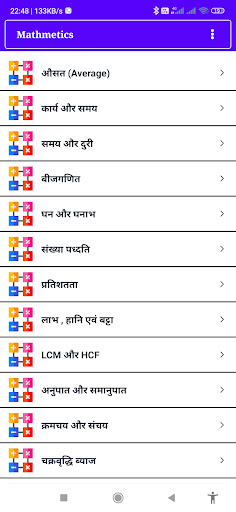 CRPF Constable Exam Prep Screen 3