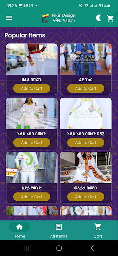 Fikir Design - ፍቅር ዲዛይን Screenshot 3 - AppWisp.com