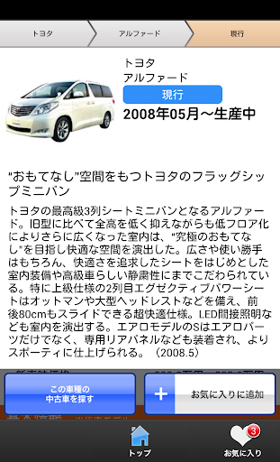 車カタログ カーセンサーby 中古車 Carsensor By Recruit Co Ltd Google Play 日本 Searchman アプリマーケットデータ
