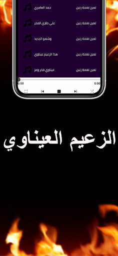 Al Ain Al Emirati - mp3 songs Screen 3