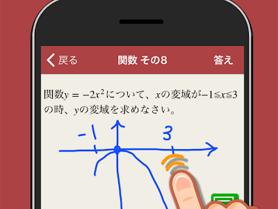 最高のコレクション 中学 ���学 アプリ 無料 339529-中学 数学 アプリ 無料
