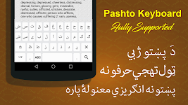 screenshot of Offline Pashto Dictionary