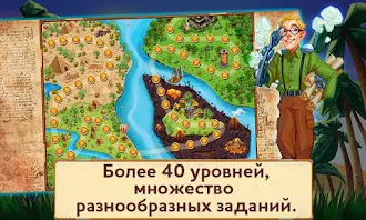 Game screenshot Корона Империи Глава 1 hack