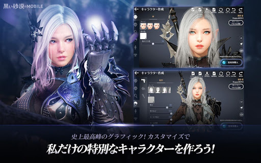 黒い砂漠 Mobile Apps On Google Play