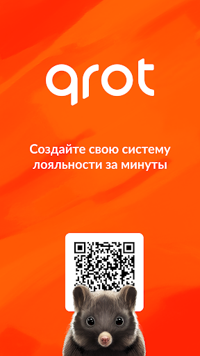Android application qrot screenshort