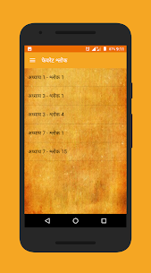 Bhagavad Gita in Hindi APK 4.9.0 free on android 3