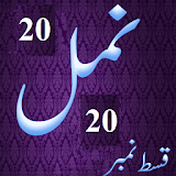 Namal 20 Urdu Novel Nimra icon