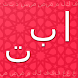 Learn Arabic - Androidアプリ