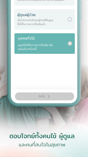 YaJai - ชุมชนสุขภาพ Screen 2