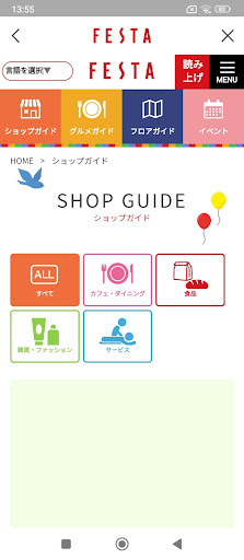 FESTAメンバーズアプリ Screen 3