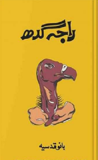 Urdu Novels Screenshot 2 - AppWisp.com