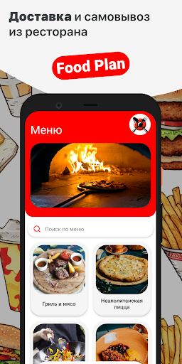 Android application Food Plan screenshort