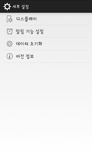 모두의 차량 부제 안내 Screen 2