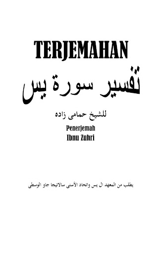 Android application Terjemah Tafsir Surat Yasin screenshort