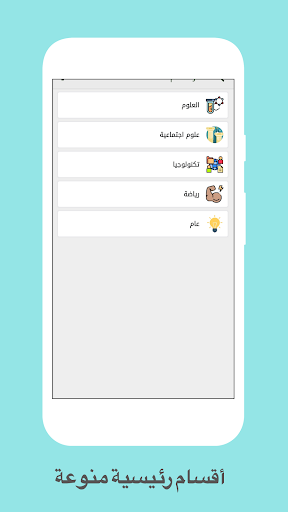 الدافور Screen 2