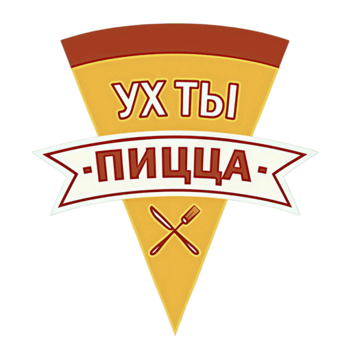 Ух ты пицца  Гатчина