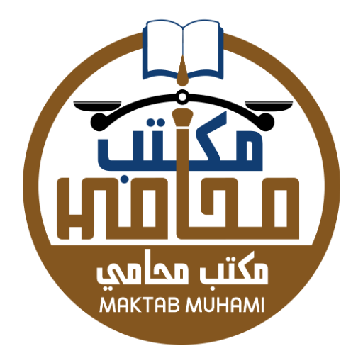 مكتب محامي logo