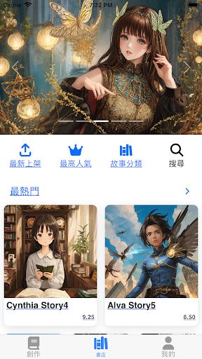 Android application storyGPT screenshort