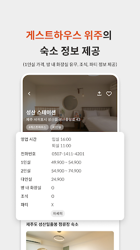 SOLT - 1인 여행의 모든 것 Screen 3