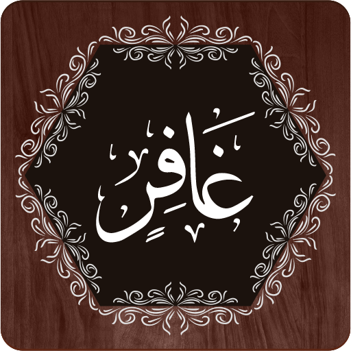 Surah Ghafir logo