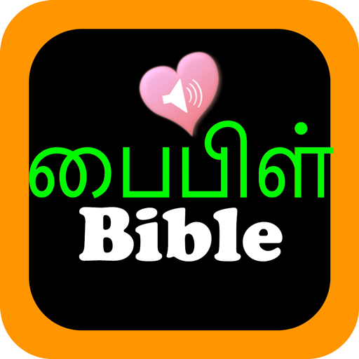 Tamil English Holy Bible Audio 2.1 Icon