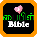 Tamil English Holy Bible Offline Audio icon