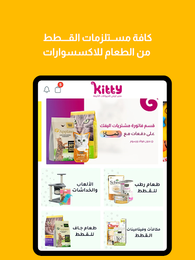 كيتي screenshot 10