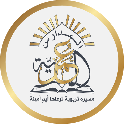 Omareyah school Download on Windows
