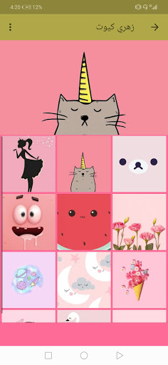 خلفيات كيوت 2021 cute wallpaper 4k