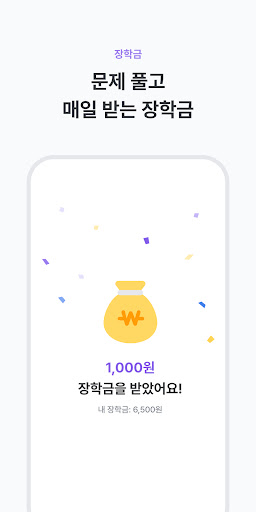 수학대왕 - AI디지털문제집 screenshot 6