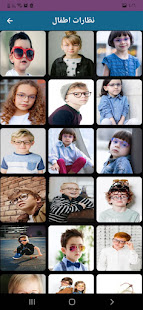fashion glasses  2022 1 APK + Mod (Free purchase) for Android