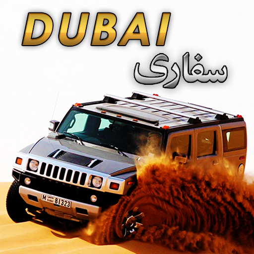 Dubai Desert Safari Drift R2  Icon