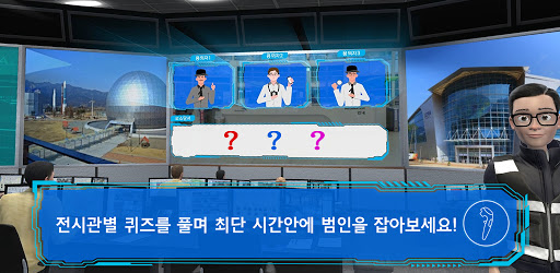 내 손 안의 과천과학관 Screen 3