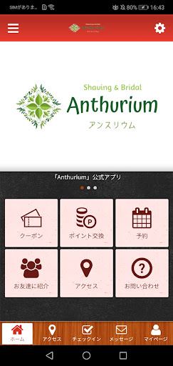 Android application Anthurium screenshort