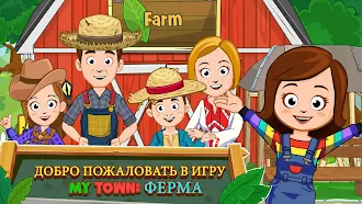 Game screenshot My Town : Ферма mod apk