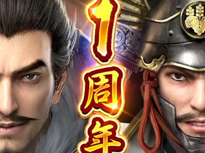 アプリ ゲーム 戦国 255682-戦国 ゲーム アプリ 無料