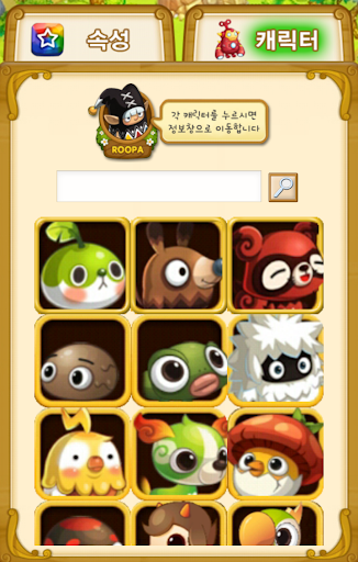 우파루마운틴 조합법