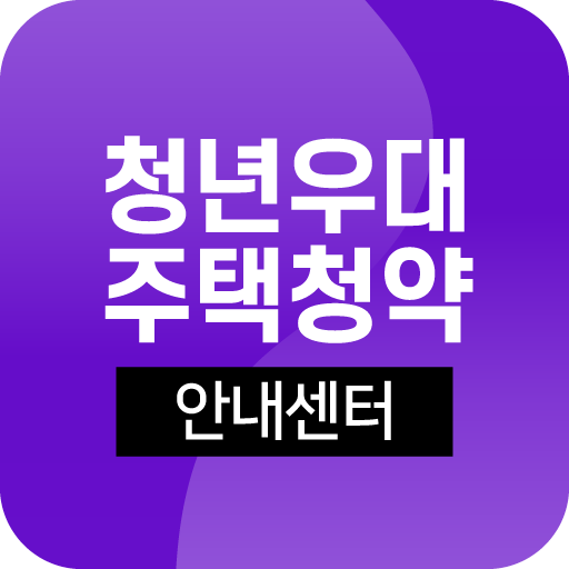 lh주택청약 청년우대 전환 1순위 조건 공공임대아파트 logo