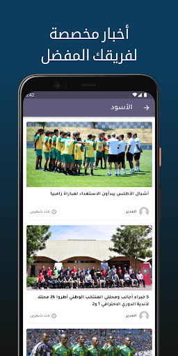 Barlamane Sport Screen 2