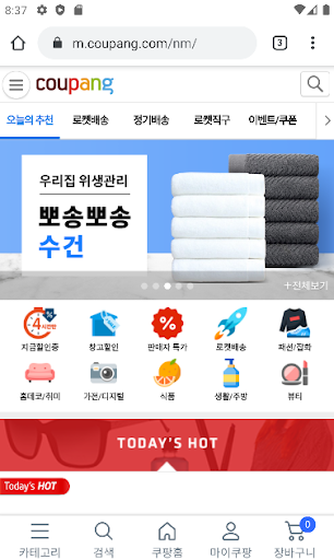 소망지역아동센터울산 Screen 3