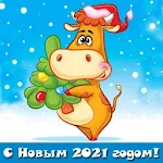 Cover Image of Скачать С Новым Годом 2021 Открытки 1.2 APK